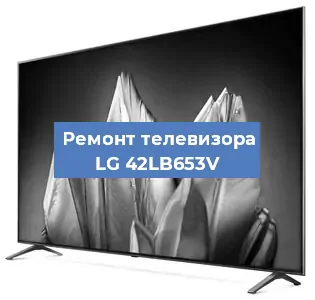 Замена тюнера на телевизоре LG 42LB653V в Воронеже